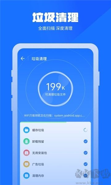 万能清理蛙app最新版