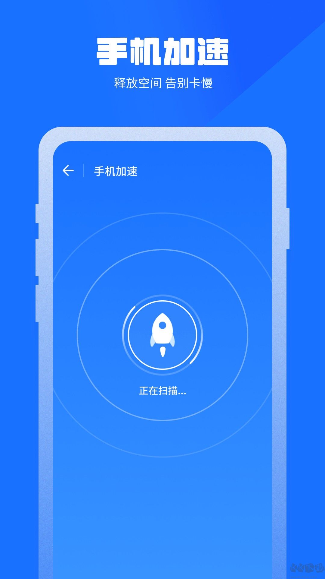 万能清理蛙app最新版