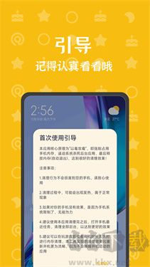 内存杀手