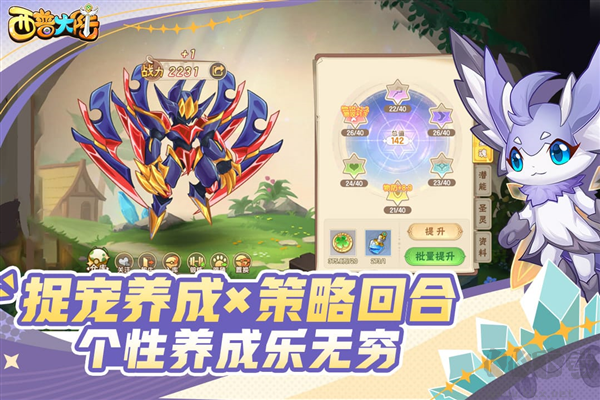 西普大陆官方版