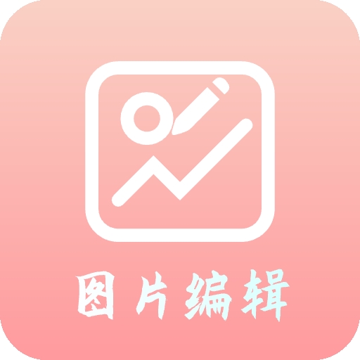 青木图片编辑器 v5.12.2免费版