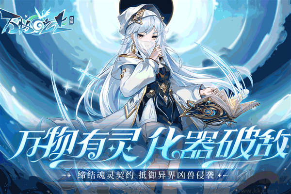 万物之上觉醒官网版