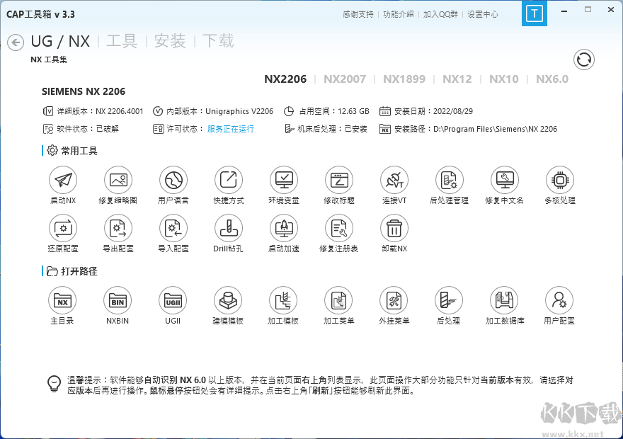 CAP工具箱