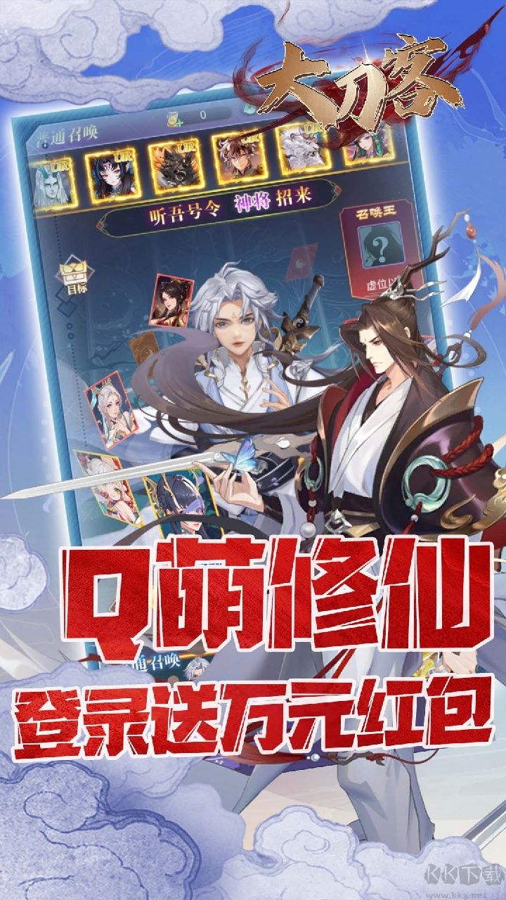 大刀客手游