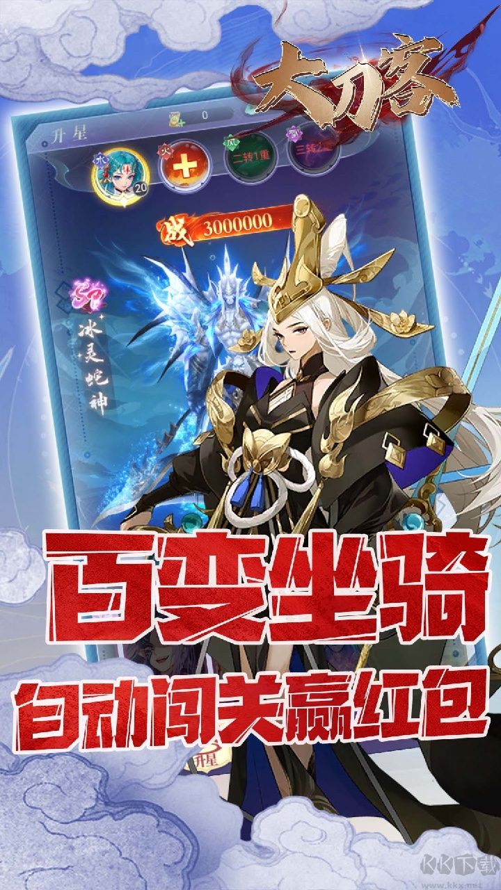 大刀客手游
