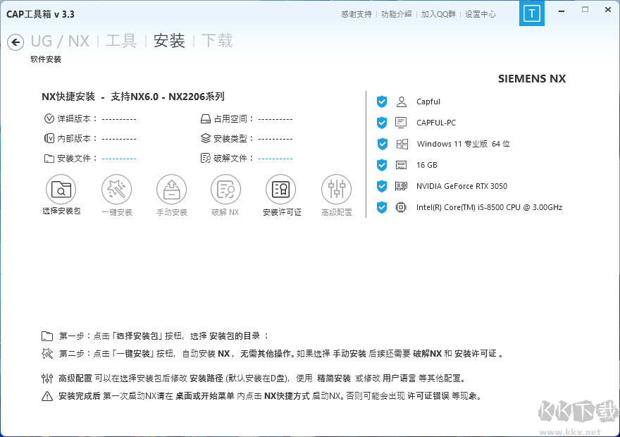 CAP工具箱