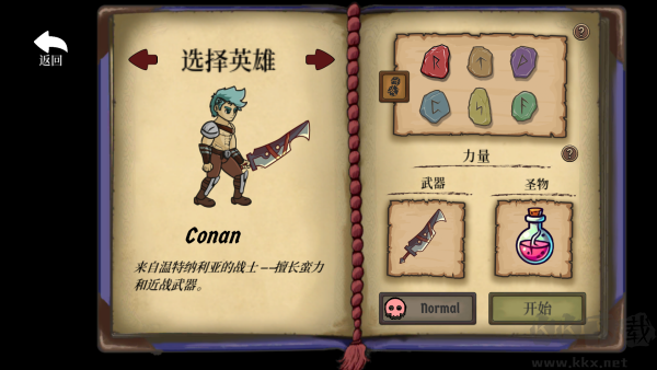 怎么玩截图2