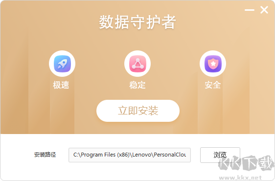 数据守护者
