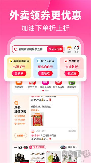 粉象生活