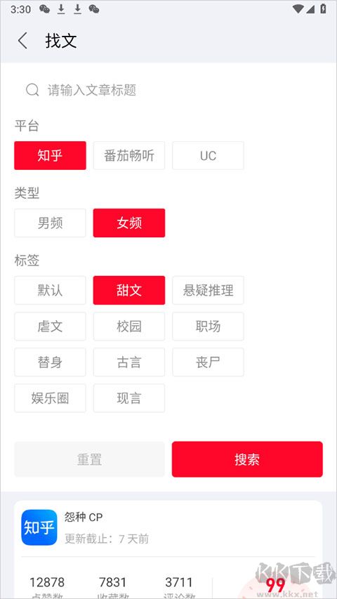 推文助手