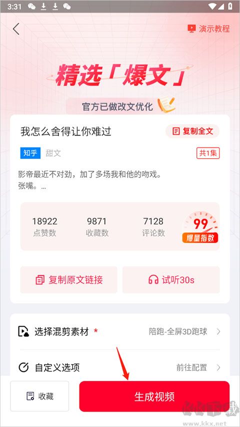 推文助手