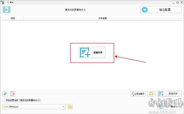 格式工厂(FormatFactory)