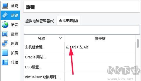 VirtualBoxv7.1.4