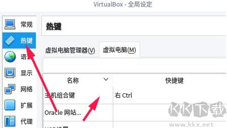 VirtualBoxv7.1.4