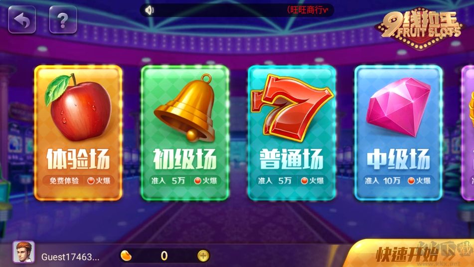 旧版本game728cc
