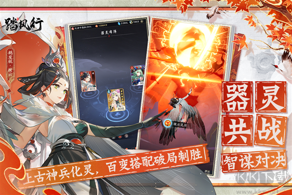 踏风行单机版