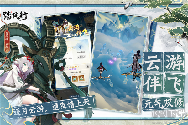 踏风行单机版