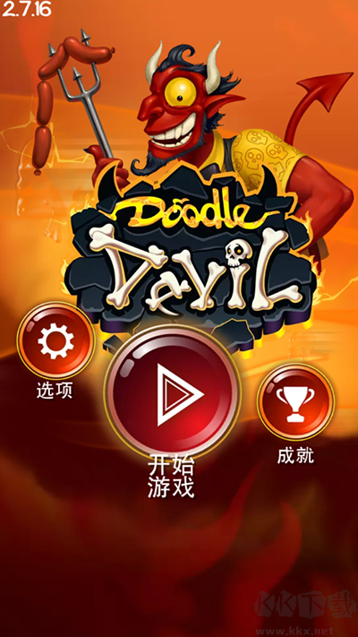 涂鸦恶魔手游