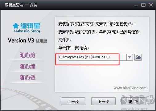 编辑星V3
