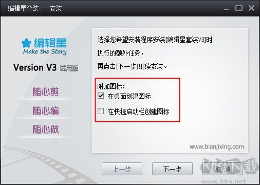 编辑星V3