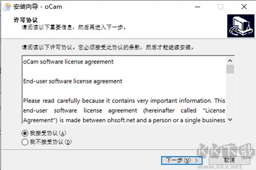 ocam录屏软件