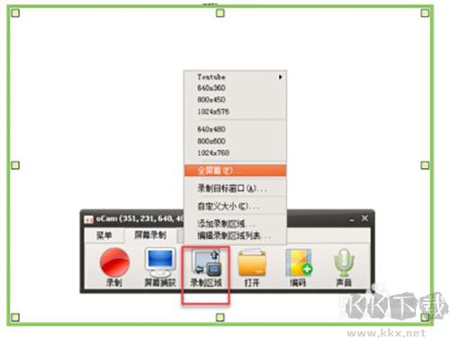ocam录屏软件