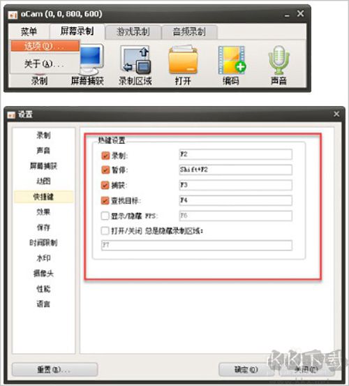 ocam录屏软件