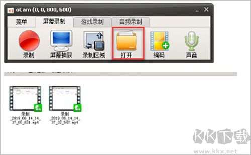 ocam录屏软件