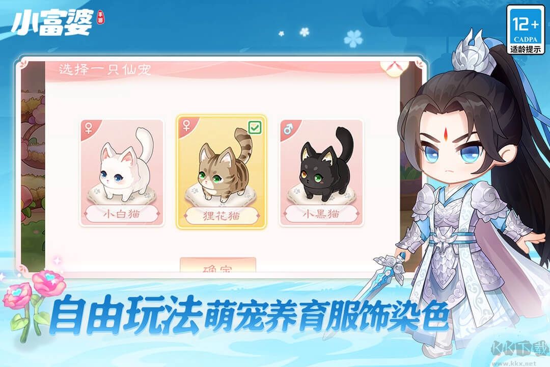 小富婆最新版