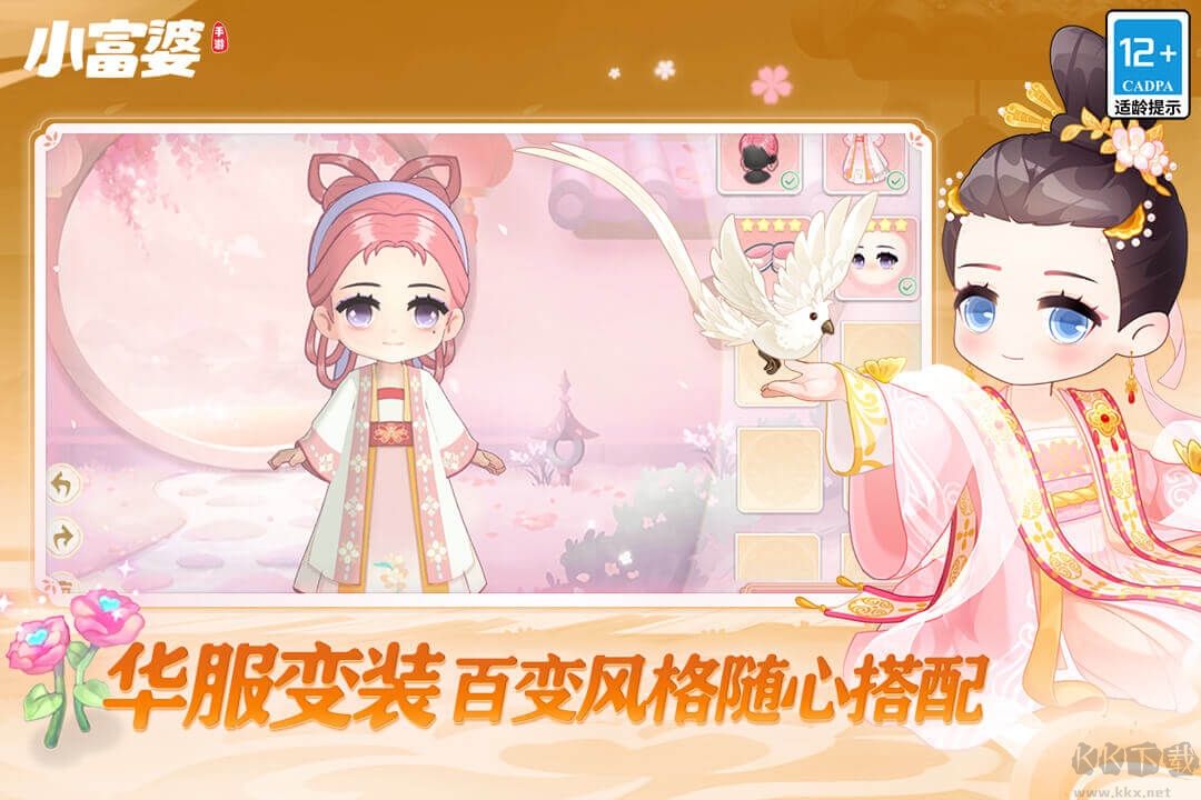 小富婆最新版