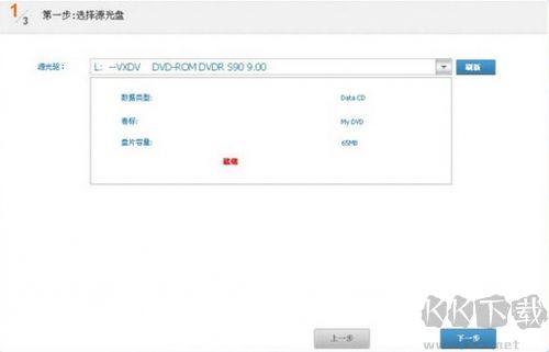CD/DVD复制专家（光盘复制专家）