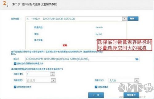 CD/DVD复制专家（光盘复制专家）