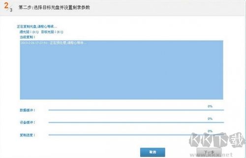 CD/DVD复制专家（光盘复制专家）