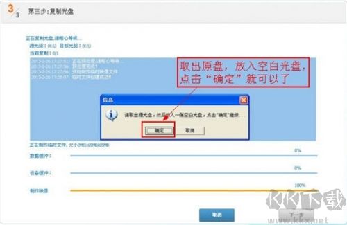 CD/DVD复制专家（光盘复制专家）