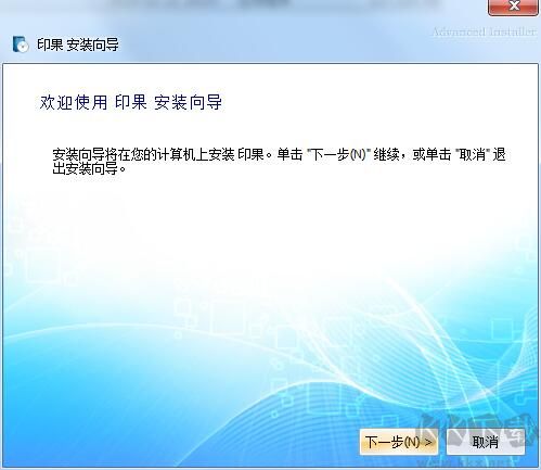 印果标准版