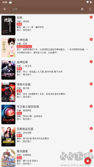 Legado阅读app