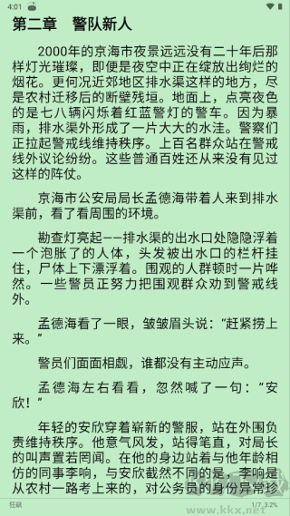 Legado阅读app