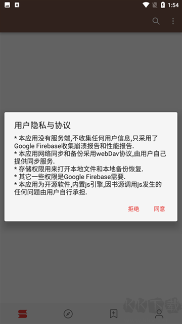 Legado阅读app