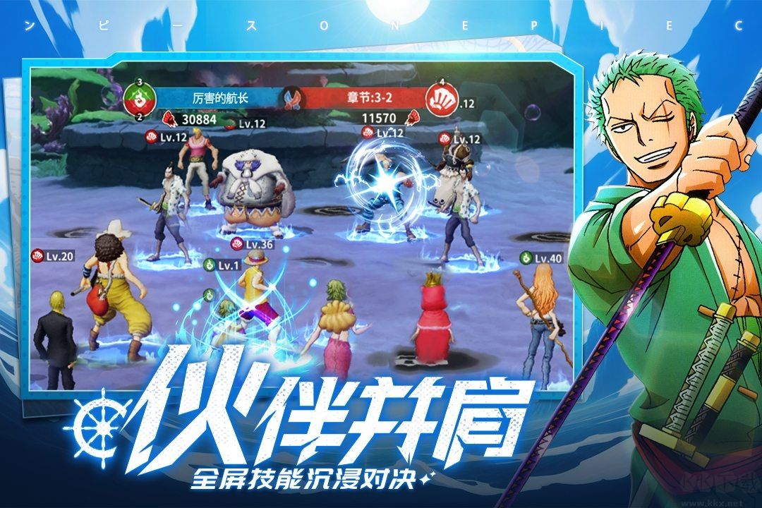 战魂旅人手机版