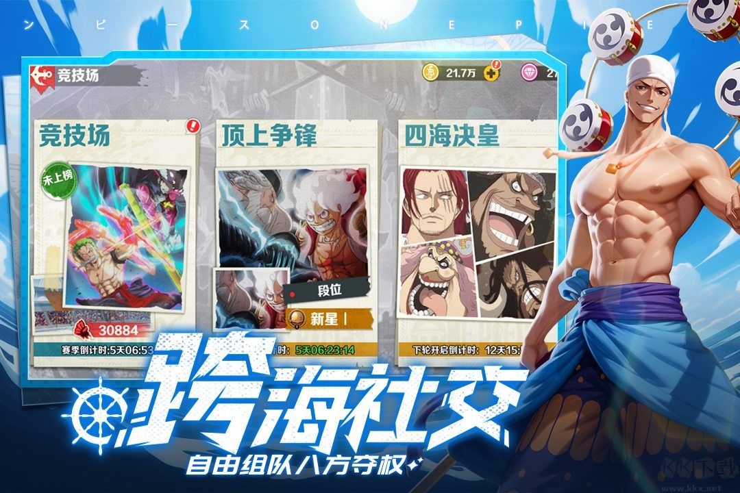 战魂旅人手机版