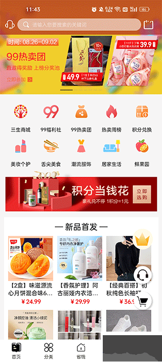 蜂鸟部落app