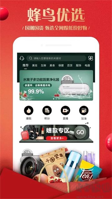 蜂鸟部落app