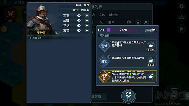 文明守护者