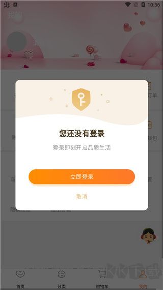 花勿缺鲜花app
