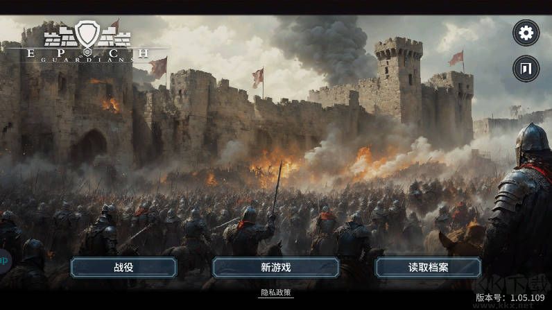 文明守护者