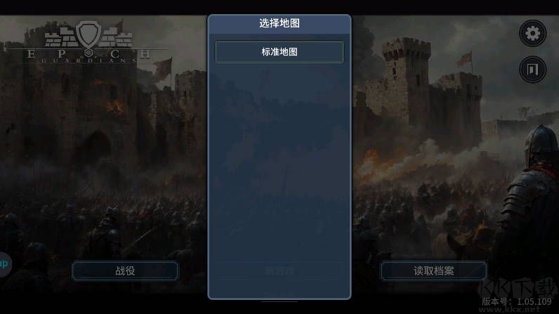 文明守护者