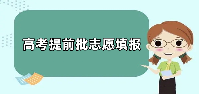 2025必备志愿填报软件推荐-热门必备志愿填报软件排行榜-免费实用志愿填报软件大全