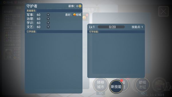 文明守护者