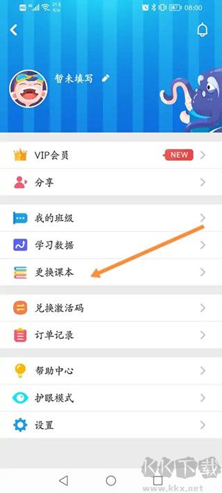 同步学app