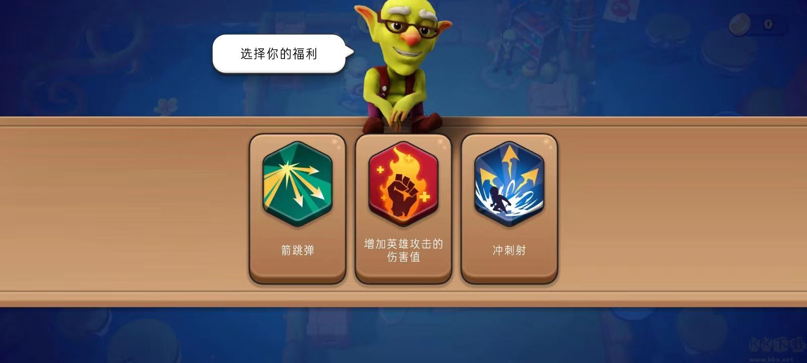 掠夺英雄